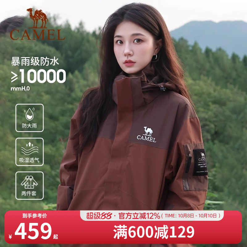 骆驼三防抓绒内胆冲锋衣男女同款