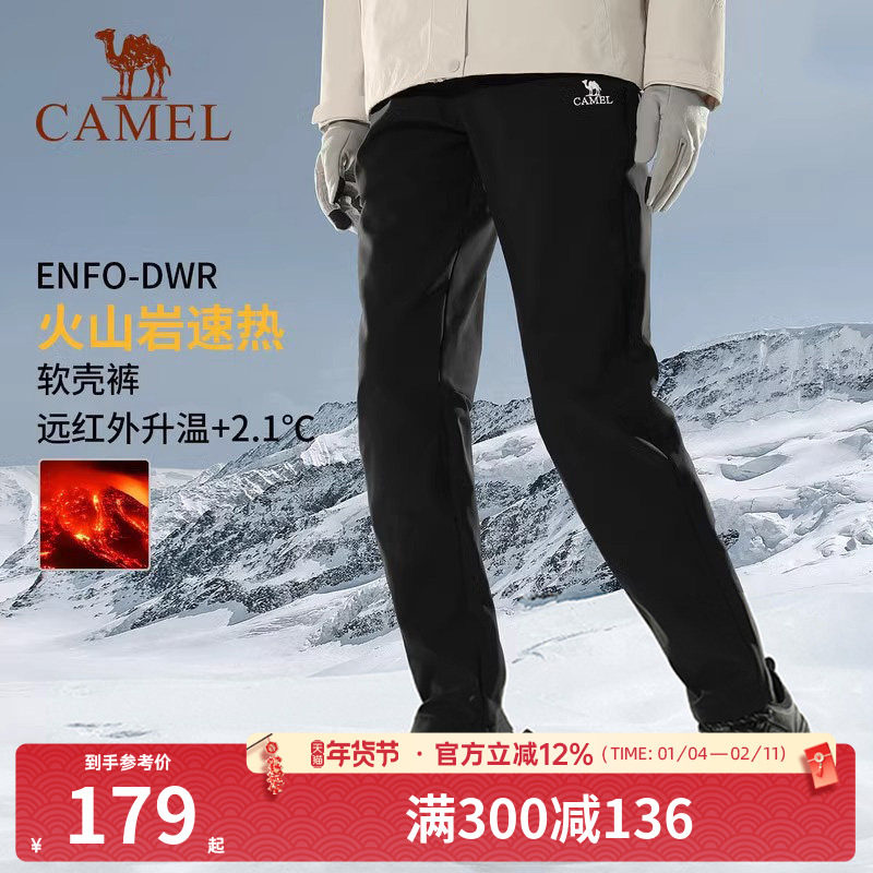 火山岩发热丨骆驼户外冲锋软壳裤女春秋防风防水加绒登山裤男