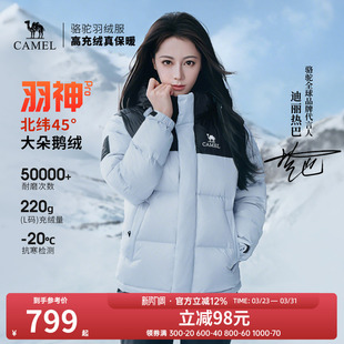骆驼户外冬女男防风羽神PRO鹅绒面包羽绒服 明星同款 迪丽热巴