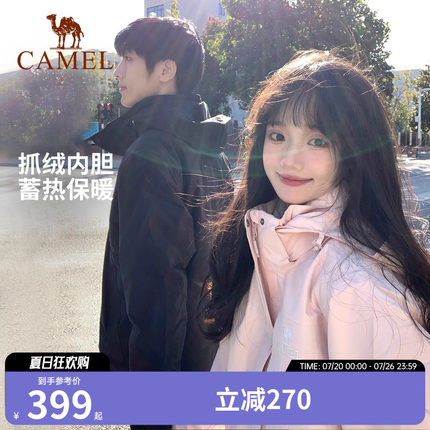 【雨神】骆驼木黛色冲锋衣三合一男女情侣外套秋冬户外防水登山服