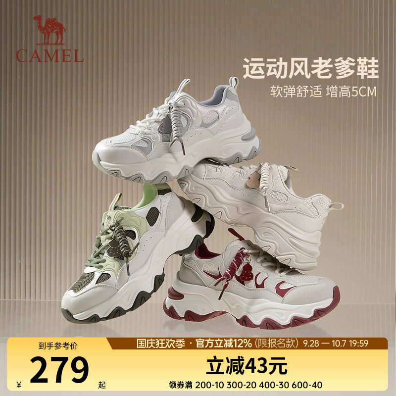 骆驼女鞋2026秋季新款老爹鞋女运动风厚底增高软弹舒适百搭休闲鞋