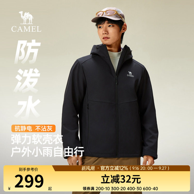 骆驼软壳衣男装户外防风徒步登山运动外套女2026新款休闲夹克上衣