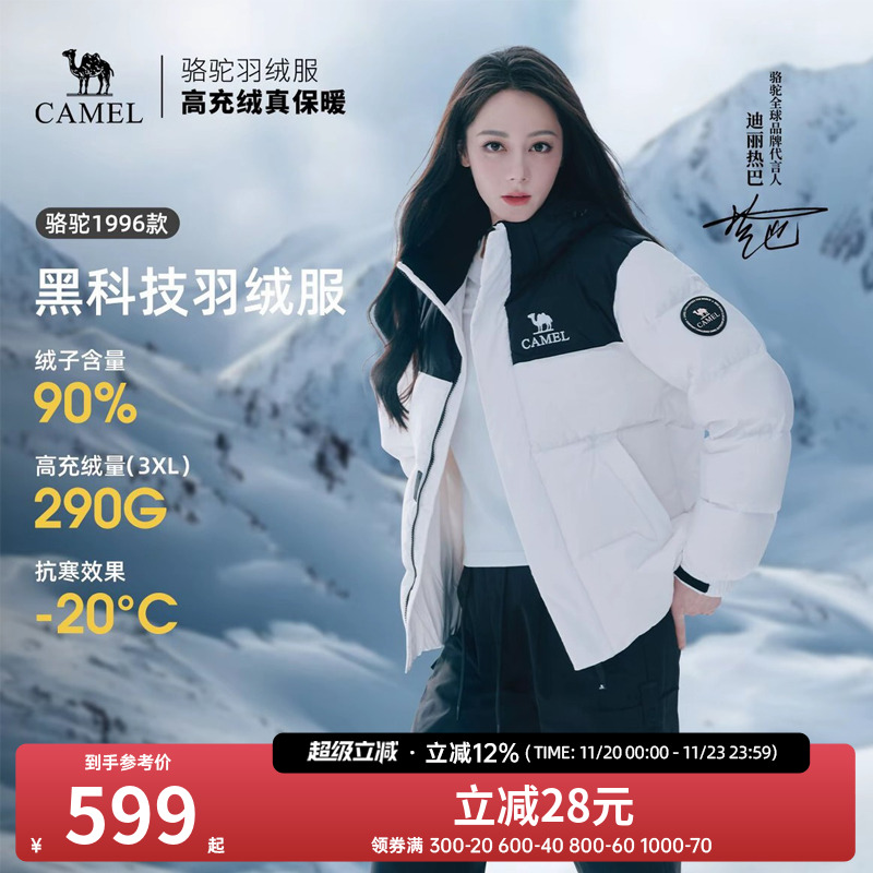 骆驼户外女款羽绒服2025冬季新款加厚保暖羽绒连帽男士棉服外套
