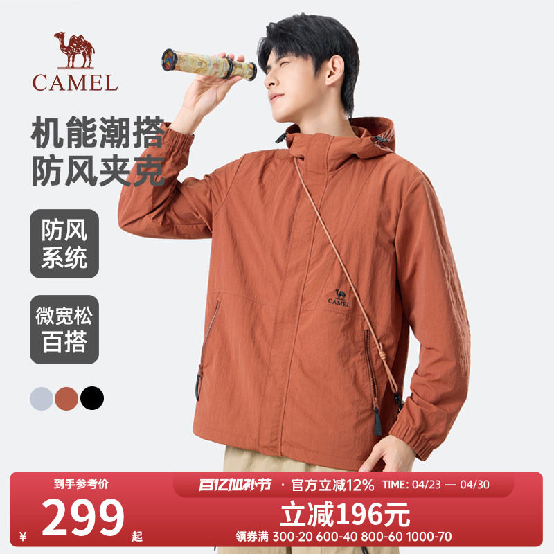 骆驼男装外套2026新款机能夹克春秋款情侣户外防水防风登山服男