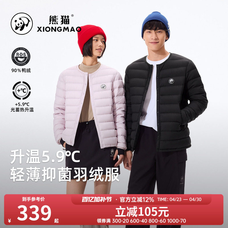 熊猫轻薄羽绒服女款2026秋冬新款时尚内搭外穿抗寒保暖棉服短外套