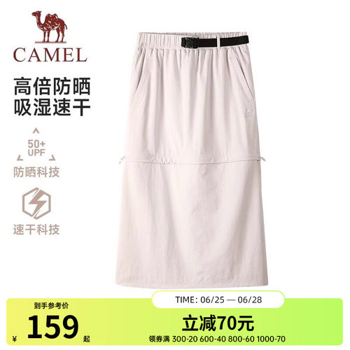 骆驼运动工装裙女2026春夏新款户外防晒可拆卸半身裙美式复古休闲