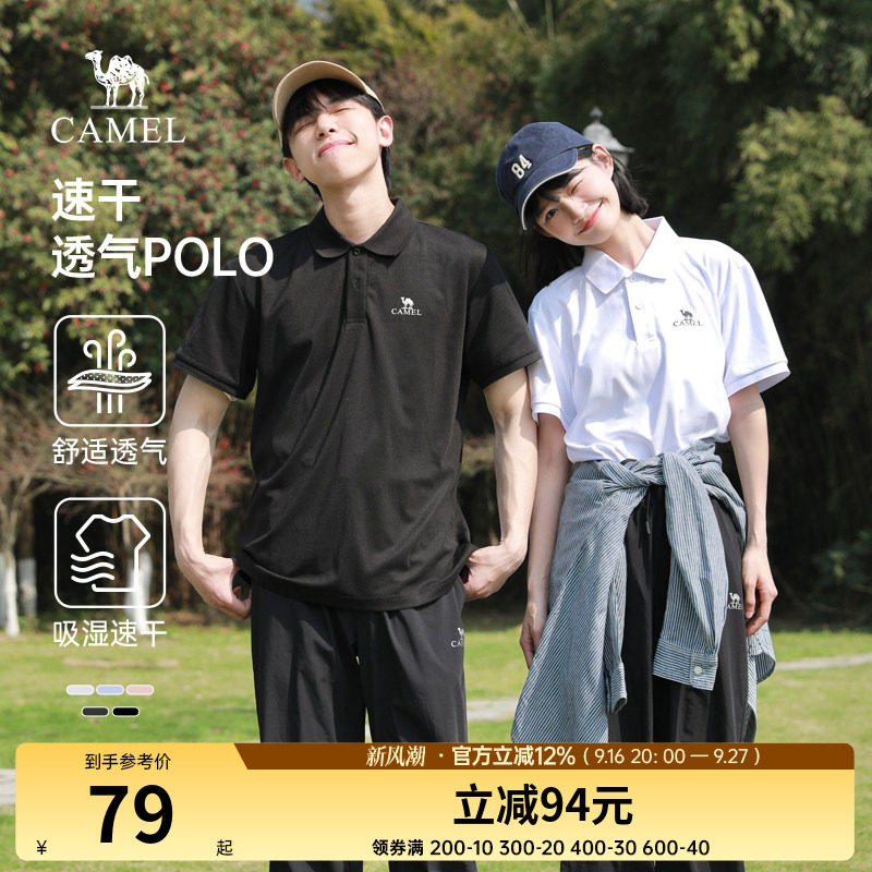 骆驼中性款短袖POLO衫图片