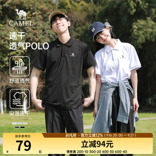 骆驼中性款短袖POLO衫