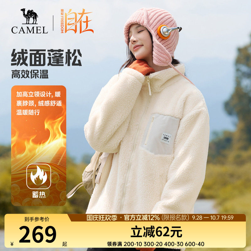 骆驼自在羊羔绒运动外套女2026秋冬季新款加绒保暖抗静电开衫卫衣