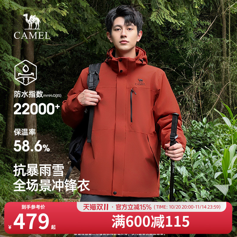 骆驼全天候冲锋衣男女三合一可拆卸外套2025新款户外防水登山服