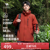 骆驼全天候冲锋衣男女三合一可拆卸外套2026新款 户外防水登山服