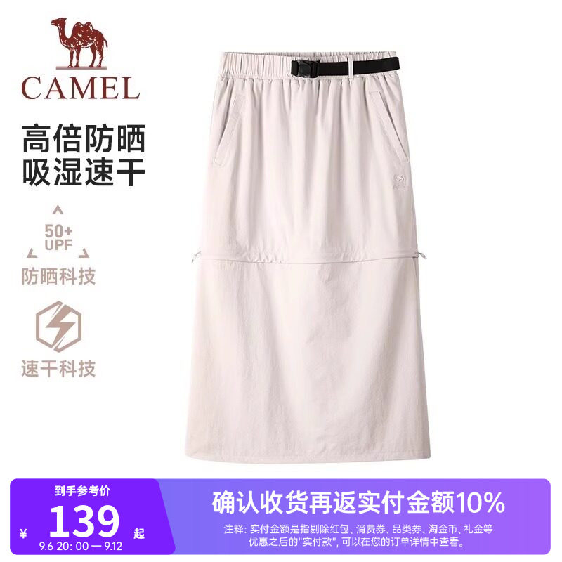 骆驼运动工装裙女2026春夏新款户外防晒可拆卸半身裙美式复古休闲