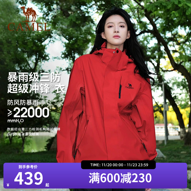 骆驼可拆卸三合一登山服