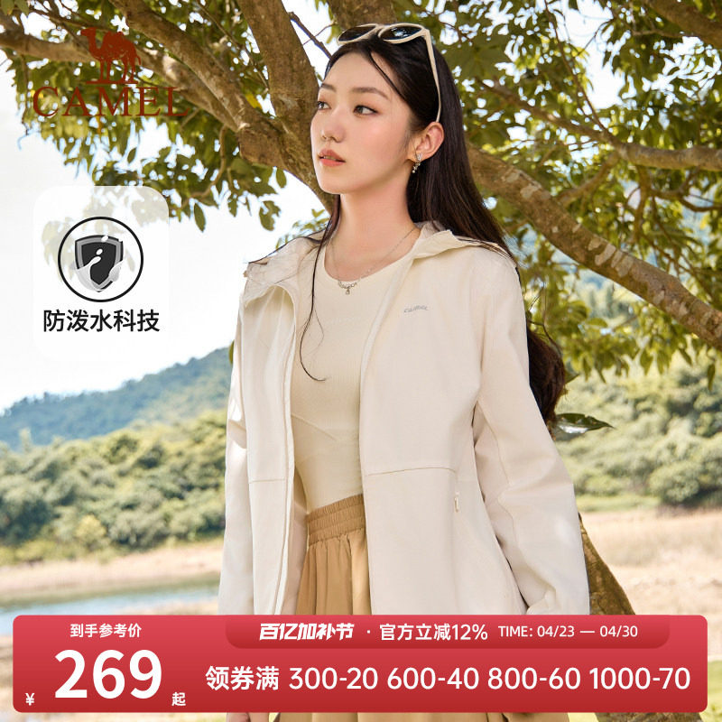 骆驼运动风衣女2026春秋新款梭织连帽外套防泼水夹克简约时尚百搭