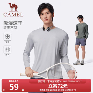 上衣 防晒训练服健身跑步立领长袖 骆驼运动速干T恤男2026秋季 新款