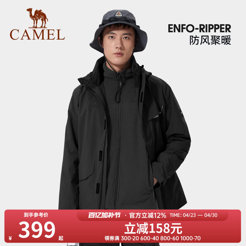 清仓骆驼冲锋衣男三合一摇粒绒外套防风防水旅行夹克户外登山服女