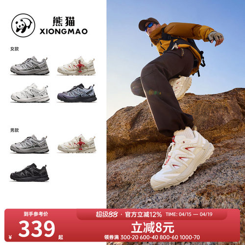 骆驼熊猫登山鞋男户外专业徒步鞋女新款全地形防滑耐磨轻便运动鞋