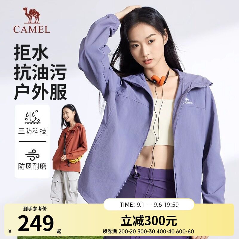 骆驼连帽中性款连帽茄克