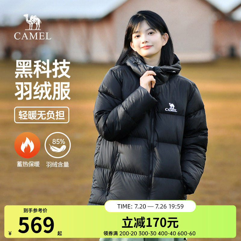 骆驼火焰山羽绒服女装新款秋冬季羽绒保暖外套黑色款户外羽绒服男