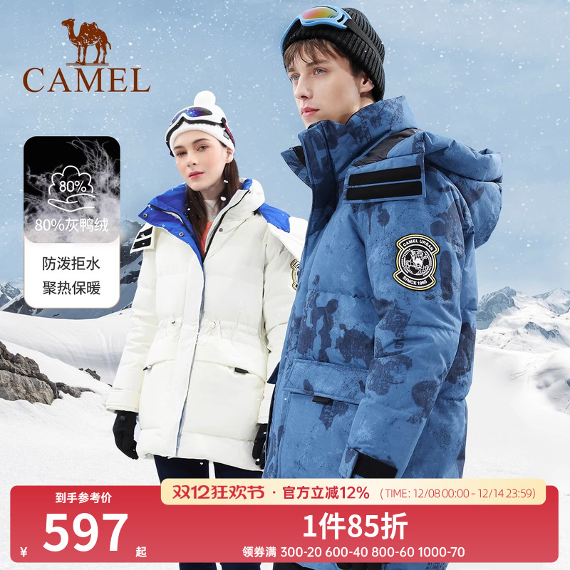 清仓骆驼户外中长款连帽羽绒服女冬季外套加厚保暖派克服男羽绒服