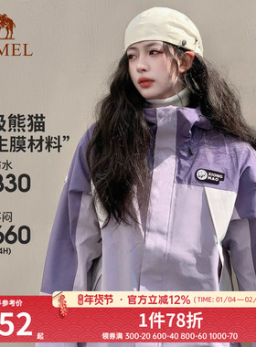 熊猫骆驼户外秋冬单层冲锋衣男女款防水防风硬壳紫色登山服外套