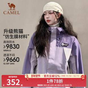 熊猫骆驼户外秋冬单层冲锋衣男女款防水防风硬壳紫色登山服外套