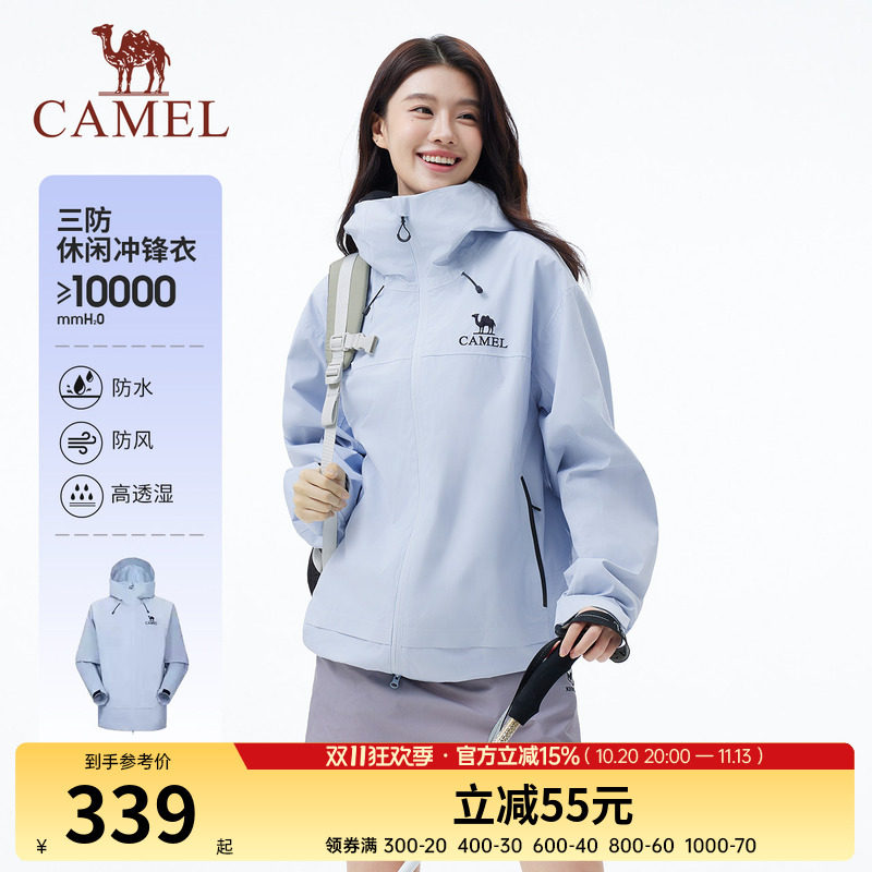 骆驼女装冲锋衣外套女薄款新款连帽宽松户外三防休闲夹克短款外套