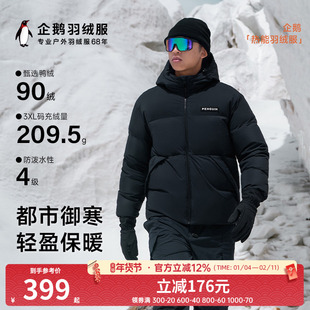 骆驼男装企鹅联名户外秋冬新款防泼水蓄热内里连帽短款面包羽绒服
