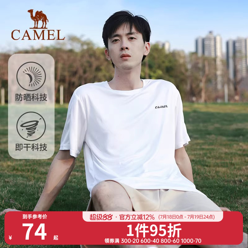 骆驼运动功能T恤2025夏季新款圆领短袖吸湿速干透气防晒训练服男