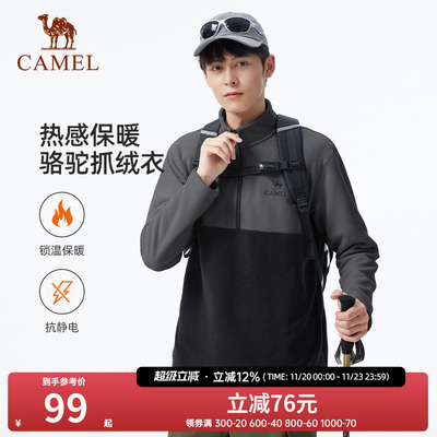 骆驼男装抓绒衣男2025新款秋冬立领防风保暖户外抗静电摇粒绒外套