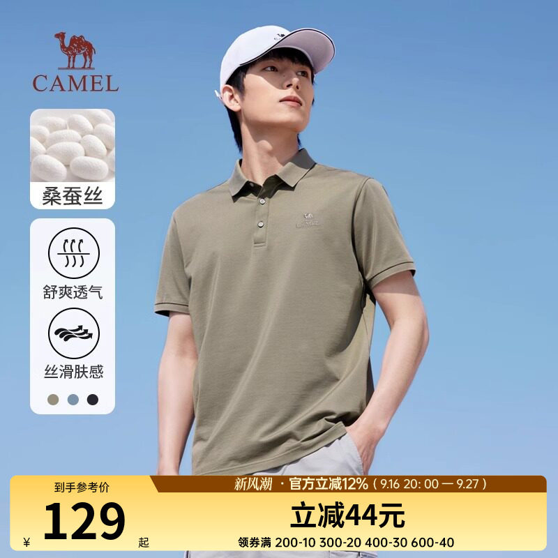 骆驼男装桑蚕丝短袖透气Polo衫