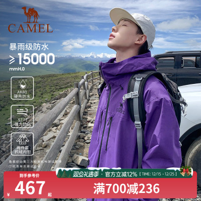 [星空紫]骆驼硬壳冲锋衣男款三合一可拆卸外套户外暴雨防水登山服