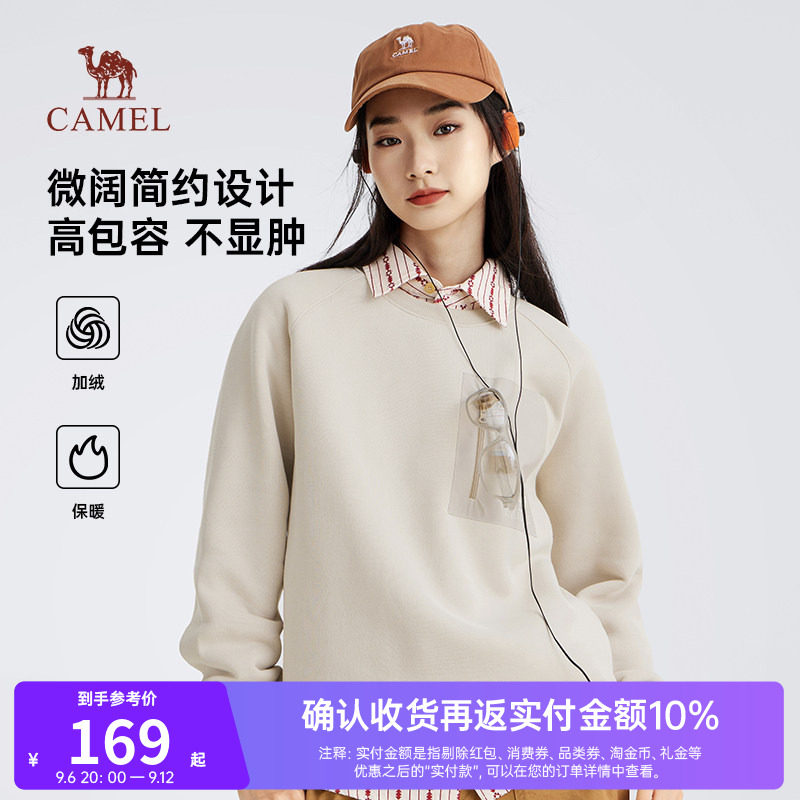 骆驼女装卫衣2026秋季新款套头圆领加绒保暖纯色情侣休闲宽松上衣