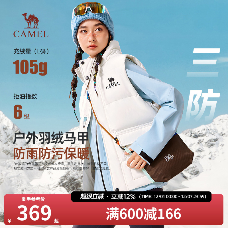 骆驼女装羽绒马甲2025秋冬新款户外防水防污保暖羽绒马甲男女外套