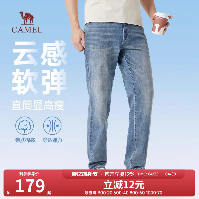 骆驼男装直筒牛仔裤男2026新款春夏季舒适棉感复古水洗休闲长裤子