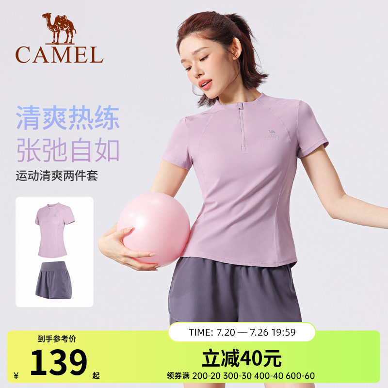 骆驼瑜伽服套装女夏季薄款跑步服健身房运动服两件套健身衣服短袖