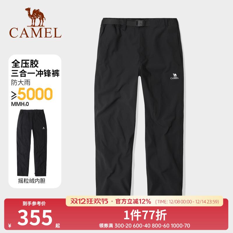 骆驼户外冲锋裤男三合一秋冬防风防水加厚加绒保暖徒步登山滑雪裤