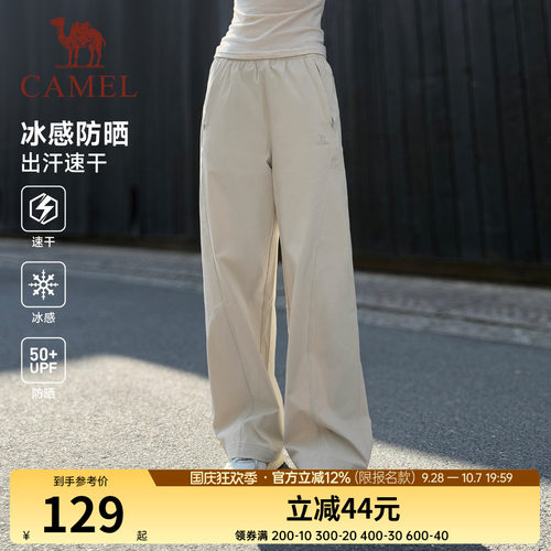 骆驼冰感防晒运动裤女2026夏季新款速干透气直筒垂坠感休闲裤子男