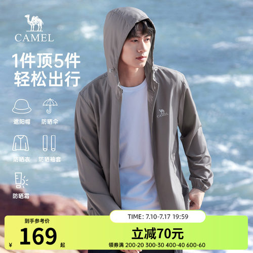骆驼薄款防紫外线外套男装