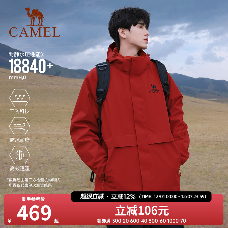 骆驼户外三防红色冲锋衣男暴雨防水防风三合一2025新款外套登山服