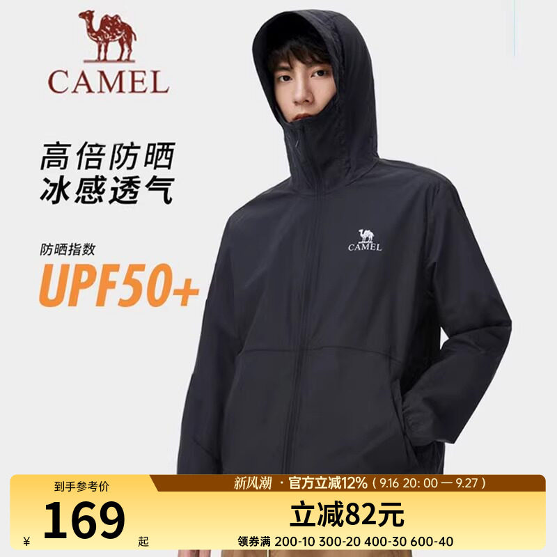 【微风】骆驼男装轻薄防晒衣男2026夏防紫外线透气情侣钓鱼服外套