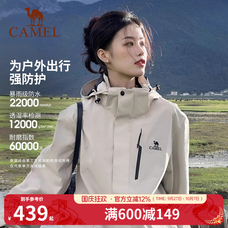 骆驼可拆卸三合一登山服
