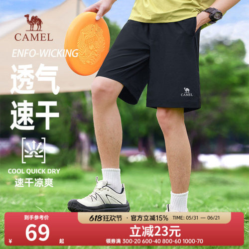 骆驼男装速干运动短裤男2026新款夏季薄款吸湿宽松休闲五分短裤子