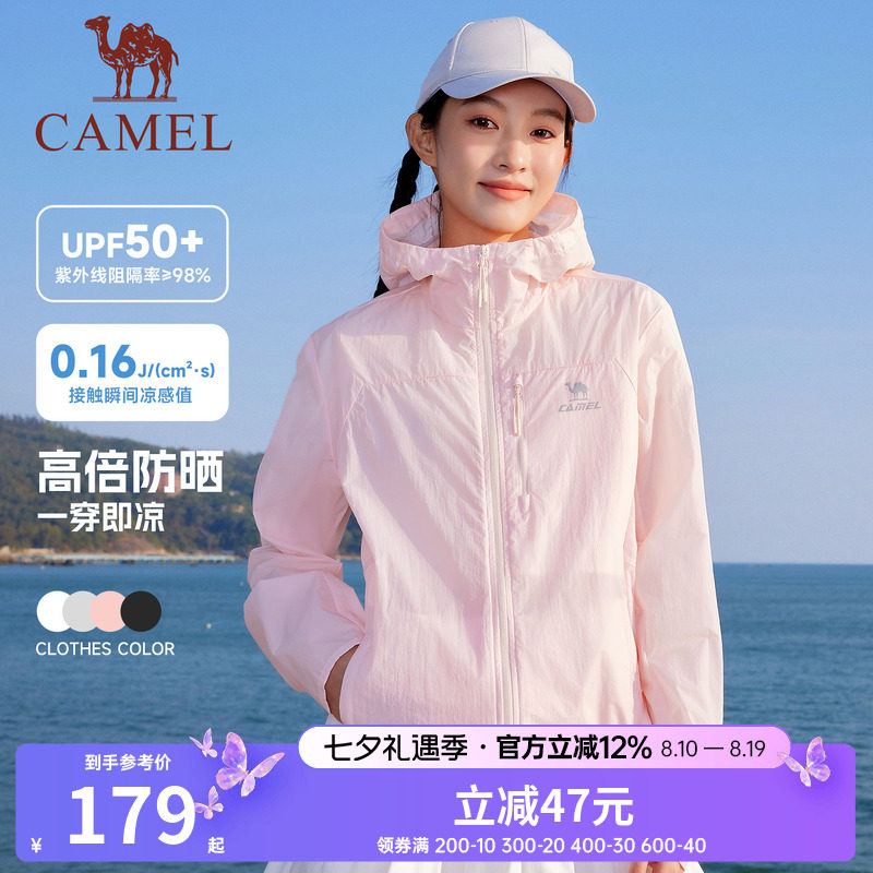 骆驼运动防晒衣女2026夏季外套情侣款户外登山服防泼水夹克外套男