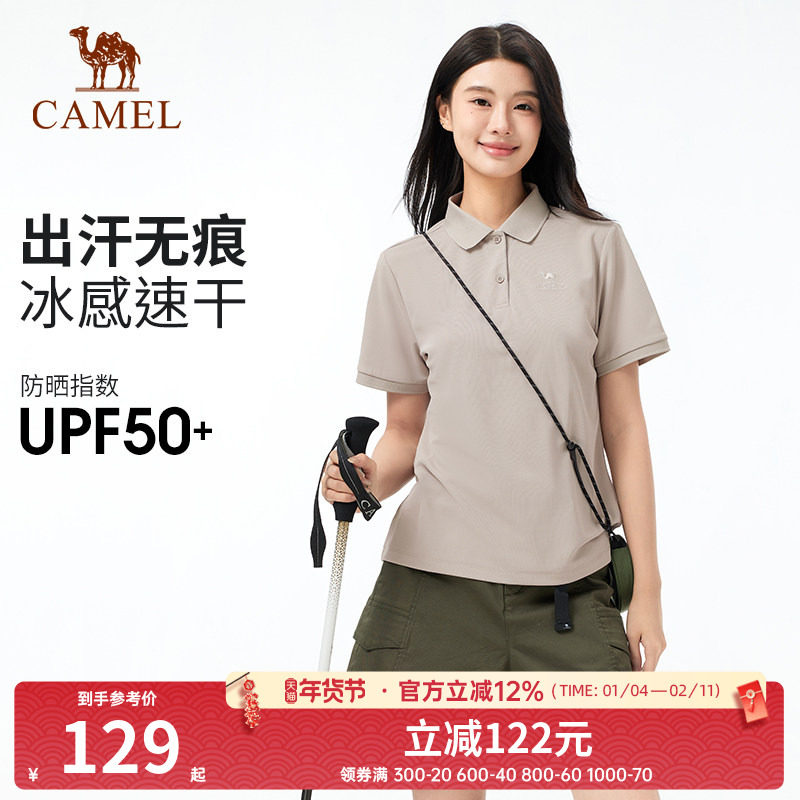 【汗无痕】骆驼户外速干POLO衫女短袖凉感T恤防晒吸湿速干衣男T恤