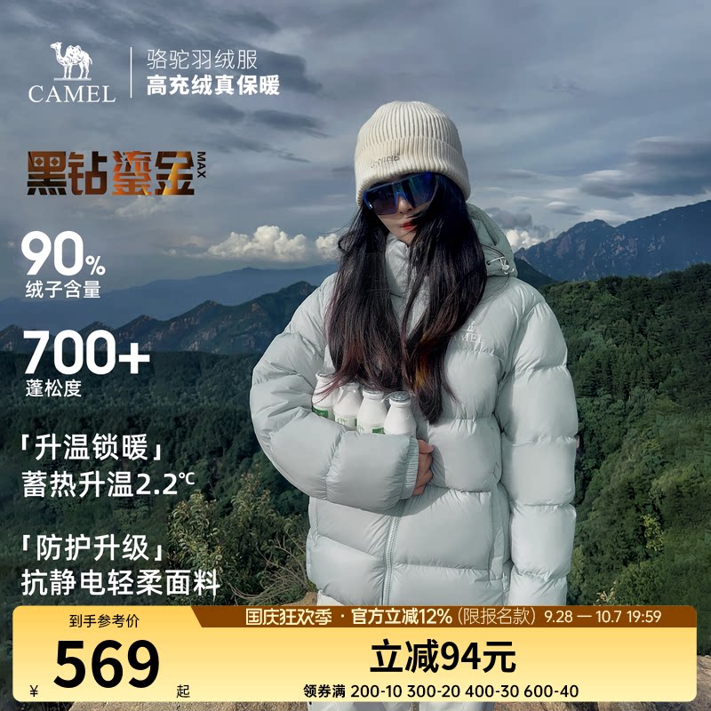 骆驼户外羽绒服冬季新款女款男款高蓬松保暖热反射可拆防风外套