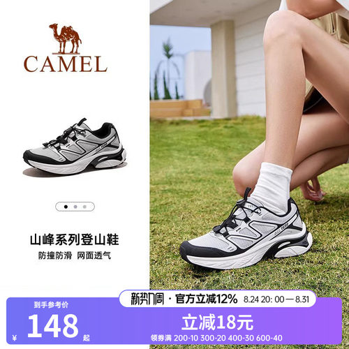 Camel/骆驼防水防滑越野鞋