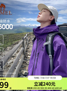 [星空紫]骆驼硬壳冲锋衣男款三合一可拆卸外套户外暴雨防水登山服