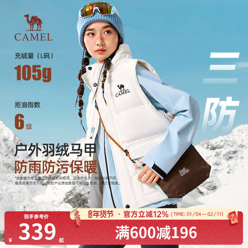 骆驼女装羽绒马甲2025秋冬新款户外防水防污保暖羽绒马甲男女外套