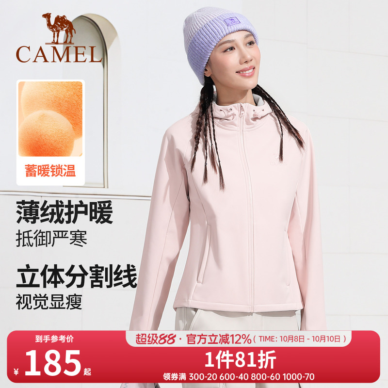 骆驼瑜伽服男女款秋季加绒运动服长袖连帽外套防水防风修身冲锋衣